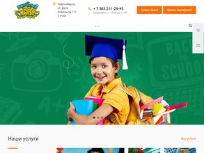 Веселый остров