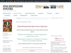 Воскресенский храм