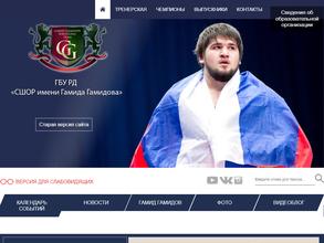 СДЮСШОР по вольной борьбе им. Гамида Гамидова