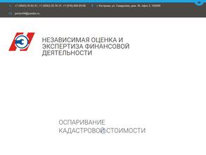 Центр независимой оценки и экспертизы финансовой деятельности