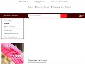 Альянсторг