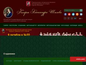 Московская государственная картинная галерея народного художника СССР А. Шилова