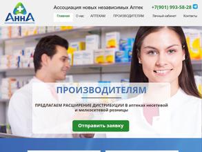 Ассоциация новых независимых Аптек