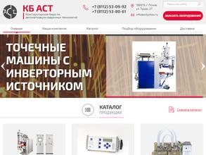 Конструкторское бюро по автоматизации сварочных технологий