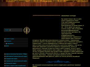 Брыкалов & Партнёры