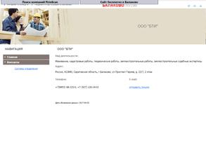 Бюро технической инвентаризации