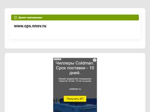 Центрприборсервис-НН