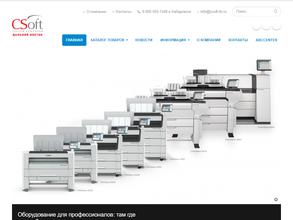 CSoft-Дальний Восток