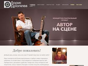 Автор на сцене