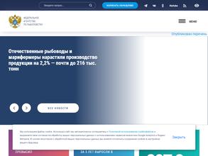 Иркутский территориальный отдел контроля, надзора и рыбоохраны