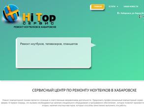 Хайтоп сервис