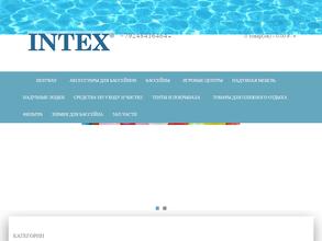 Интекс ДВ