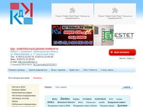 Комплексный дизайн комфорта