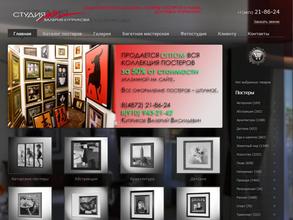 Студия багетного дизайна