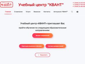 Квант