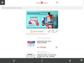 Первая помощь