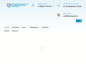 Многофункциональная правовая компания