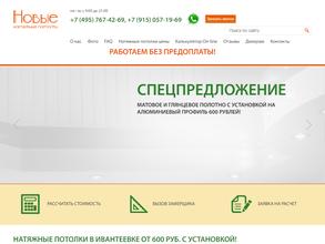 Торгово-монтажная компания по установке натяжных потолков