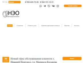 Нижегородэкспертоценка