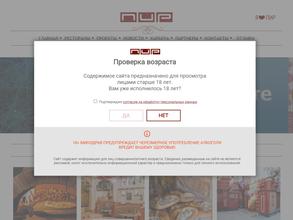 Баренц на Рождественской