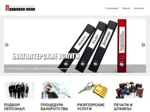 Правовое поле