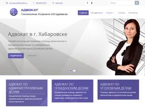 Адвокатский кабинет Типикиной К.И.