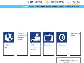 Прэсто-связь