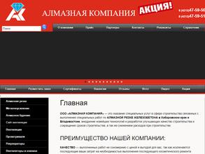 Алмазная резка