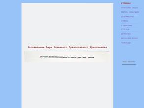 Русская православная церковь заграницей