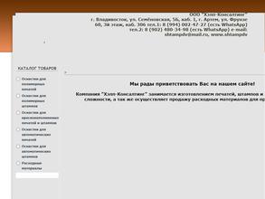 Хэлп-консалтинг