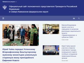 Главный Федеральный Инспектор Аппарата Полномочного Представителя Президента России в СКФО по Республики Дагестан