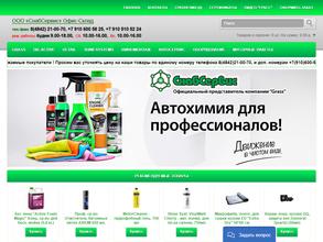 СнабСервис