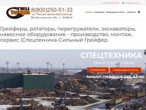 СпецТехника