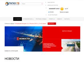 Тагил-ТВ