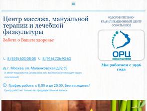 Реабилитационный центр