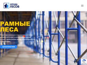 Город лесов