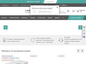 Мир матрасов