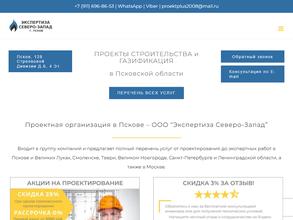 Экспертиза Северо-Запад