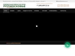 Подмосковье