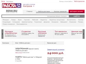 Работа для Вас