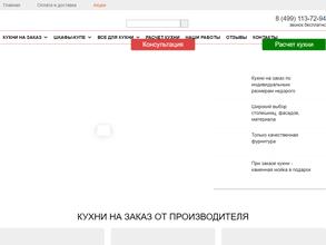 Лучшая мебель Москвы