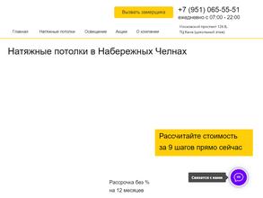 Мир натяжных потолков