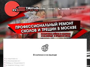 СтеклоМосков