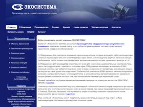 Экосистема