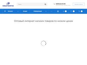 Новая Энергия