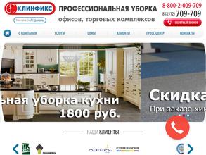 АСК-КЛИНФИКС