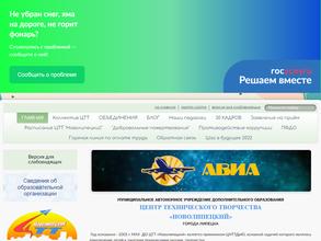 Новолипецкий