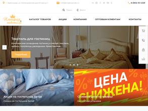 Империя текстиля