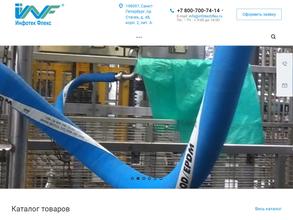 Инфотек Флекс