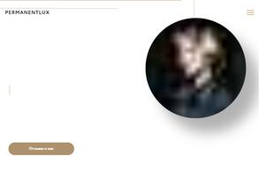 permanent_lux_novosibirsk